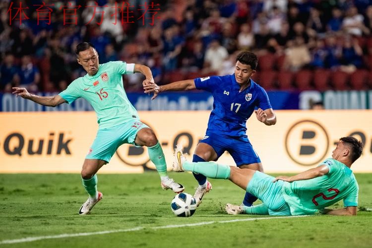 世预赛首战客胜泰国 中国男足迈出坚实一步
