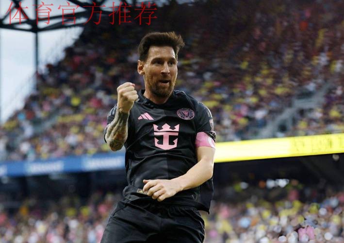 5-2收官!38岁梅西独造5球:47分钟戴帽+无私放弃大四喜 评分10.0 5-2收官!38岁梅西独造5球:47分钟戴帽+无私放弃大四喜 评分10.0