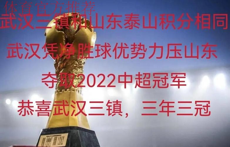 2021中甲联赛圆满收官 武汉三镇、梅州客家成功冲超 2021中甲联赛圆满收官 武汉三镇、梅州客家成功冲超